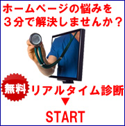 �������A���^�C���f�f
