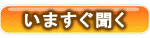 btn_listenside.gif