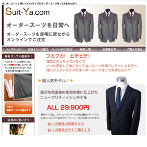 Suit-ya様